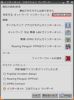 インターネットコネクションウィザード.jpg