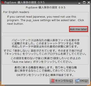 個人保存の設定03.jpg