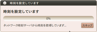 Screenshot-インストール-1-2.png
