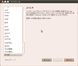 Screenshot-インストール-1.png