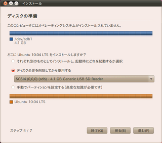 Screenshot-インストール-5.png
