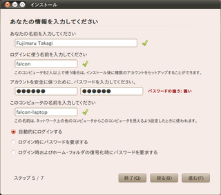 Screenshot-インストール-7.png