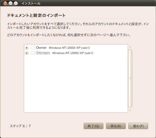 Screenshot-インストール-8.png