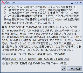 gparted-2.png