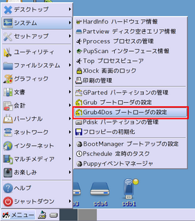 grub4dos-1.png
