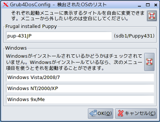 grub4dos-4.png