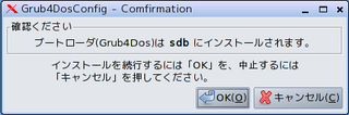 grub4dos-5.png