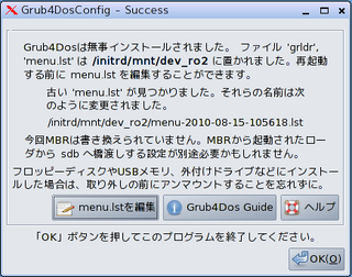 grub4dos-6.png