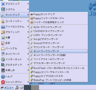networkwizard-1.png