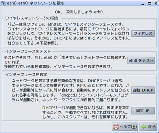 networkwizard-3.png