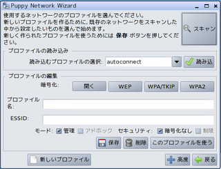 networkwizard-4.png