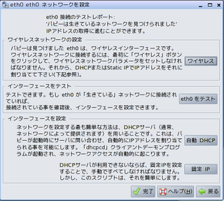 networkwizard-5.png