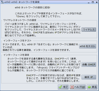 networkwizard-8.png