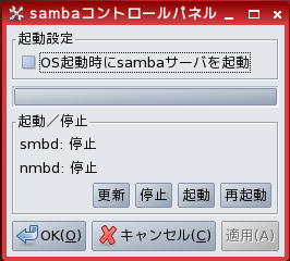 samba_control_panel.png